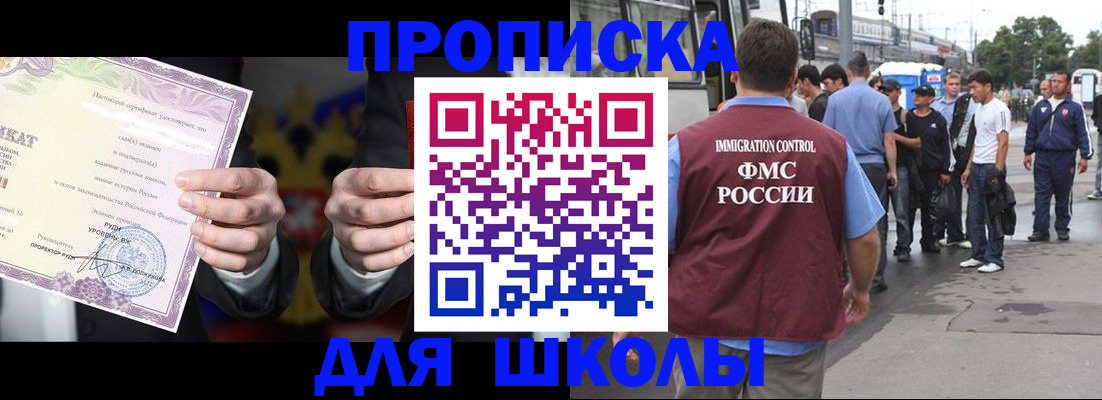 регистрация для дет. сада в Улан-Удэ