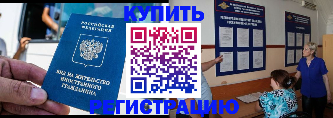 миграционный учет в Улан-Удэ